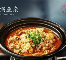 Dry Pot Fish Offal