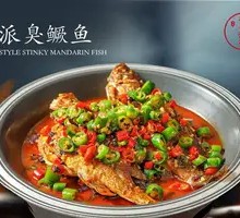 Xiang-style Stinky Crawfish