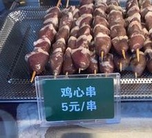 Chicken Heart Skewers