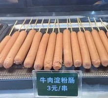 Flavorful Beef Sausage