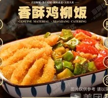 Crispy Chicken Strip Rice