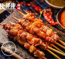 Charcoal-Grilled Lamb Tendons