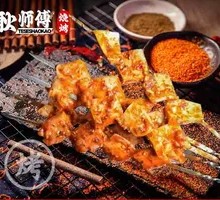 Grilled Beef Intestines