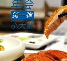 Crispy Delight Roast Duck