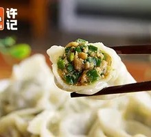 Leek and Pork Dumplings
