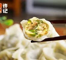 Celery and Pork Dumplings