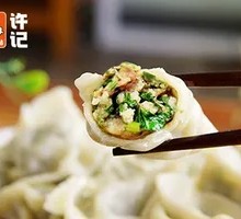 Cilantro Pork Dumplings