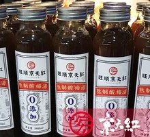 Brewed Plum Syrup Drink