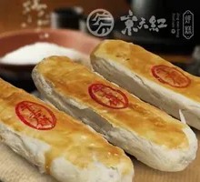 Salted Pepper Ox Tongue Cake