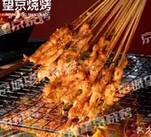 Tender Chicken Skewers