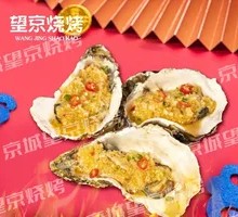 Garlic Steamed Oysters with Rice Noodles