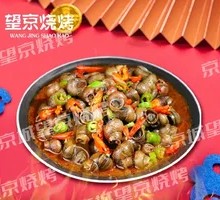 Spicy Stir-Fried Snails