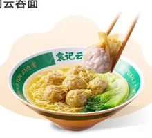 Fresh Pork Wonton Noodles