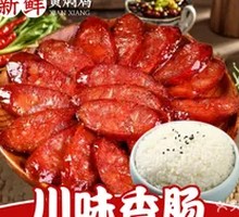 Homemade Sichuan-Style Sausage with Rice