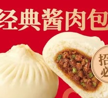 Classic Sauces Pork Bun