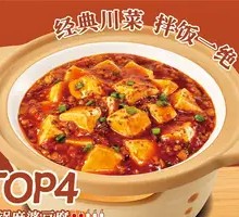 Spicy Mapo Tofu in Clay Pot
