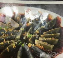 Ginger-Flavored Century Egg