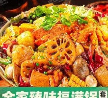 全家臻味福满锅