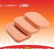 Shuanghui Luncheon Meat