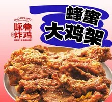 Honey-glazed Chicken架