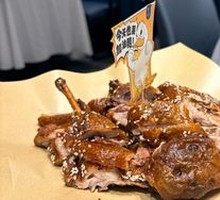 Le Shan Sweet Skin Braised Duck