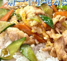 Wood Ear Mushroom and Pork Rice Bowl