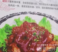 Secret Family-Style Pork Elbow