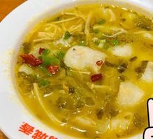 Old Jar Sichuan-Style Fish with Pickled Vegetables