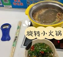 Spinning Mini Hot Pot