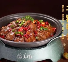 Spicy Duck Head Hot Pot