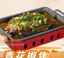 Sichuan-style Grass Carp with Green Flower Pepper