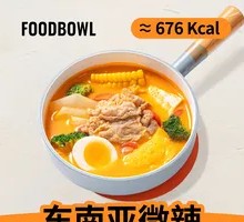 Tom Yum Beef & Veggie Hot Pot