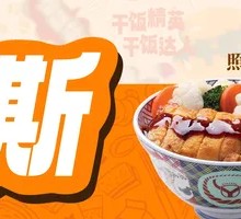 Teriyaki Chicken Rice Bowl