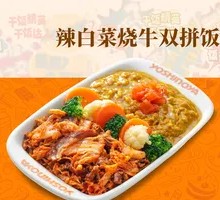 Spicy Kimchi Beef Bowl