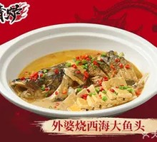Grandmother's Braised West Sea Fish Head