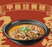 Softshell Turtle with Eel Stew