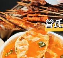 Guan's Noodle Soup