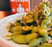 Salted Edamame
