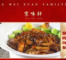 Braised Sea Cucumber with Green Onion