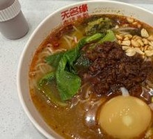 Signature Pork Minced Rice Noodles