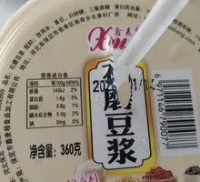 Freshly Ground Soy Milk