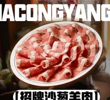 Signature Sand Onion Lamb