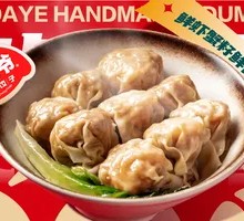 Fresh Shrimp and Crab Roe Dumplings