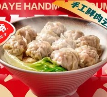 Corn and Fresh Meat Wonton