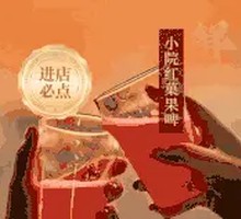 Little Courtyard Red Fruit Beer