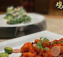 Traditional Kung Pao Chicken Leg