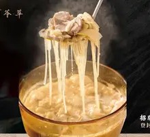 Dengfeng Stewed Lamb