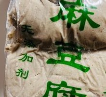 Soybean Curd with Spices