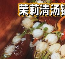 Jasmine Clear Soup Base