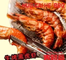 生烤黑虎虾